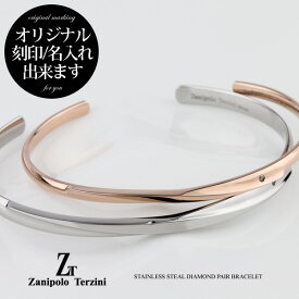 ペアバングル ペアブレスレット カップル 刻印 ブラック ダイヤモンド ステンレス つけっぱなし 金属アレルギー 2個セット シンプル ピンクゴールド シルバー 色 大人 名入れ お揃い 人気 ブランド イニシャル 記念日 プレゼント 20代 30代 大人 Red string