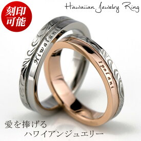 楽天市場 ステンレス 刻印 リングの通販