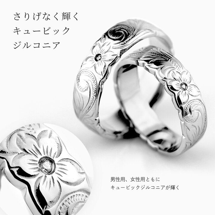楽天市場】ハワイアンジュエリー ペアリング 結婚指輪 サージカル 