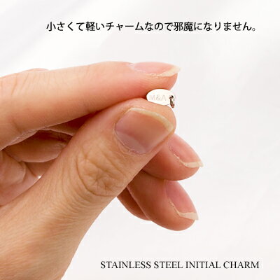 イニシャルチャームサージカルステンレススチール(316L)オリジナルペアネックレスにできるアルファベット記念日誕生日刻印アクセサリーカップル通販絆ペア名入れオーダーjbcj【ホワイトデー特集2017】