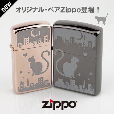 ペアライターZippoライター(ジッポーライター)猫モチーフしっぽを合わせるとハート三日月と夜の街と猫ムーン【送料無料】通販ギフト絆ペアjbcj【02P12Oct15】