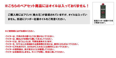 ペアライターZippoライター(ジッポーライター)猫モチーフしっぽを合わせるとハート三日月と夜の街と猫ムーン【送料無料】通販ギフト絆ペアjbcj【02P12Oct15】