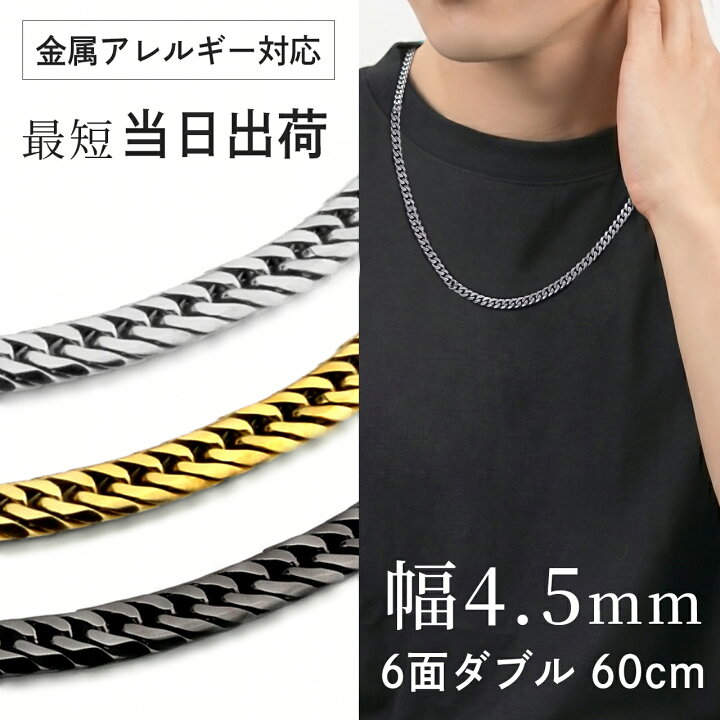 楽天市場】喜平 ネックレス ゴールド チタン ネックレス チェーン 60cm 