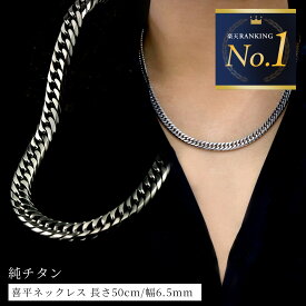 楽天市場 ネックレスチェーン 素材 貴金属 チタン メンズジュエリー アクセサリー ジュエリー アクセサリー の通販