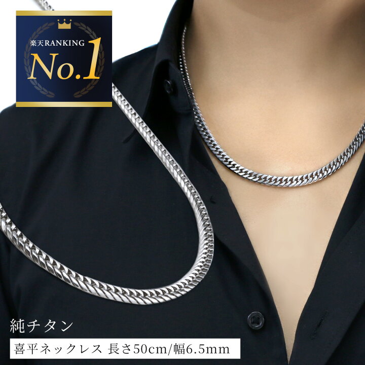楽天市場】チェーンネックレス チタン ダブル喜平ネックレス 6面カット  