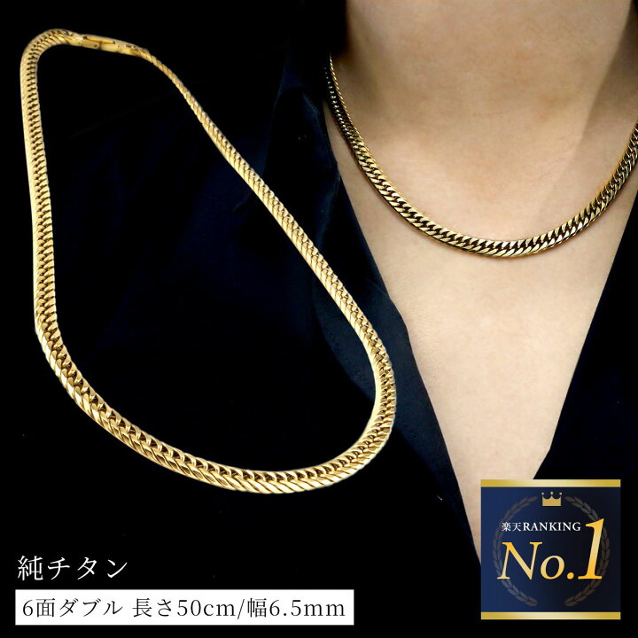 楽天市場】喜平 ネックレス ゴールド チタン ネックレス チェーン 50cm  