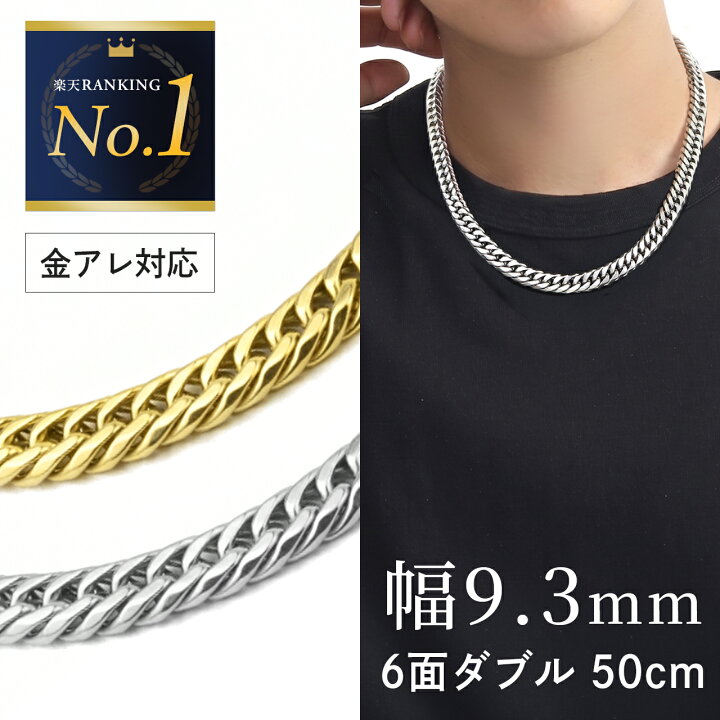 楽天市場】チェーンネックレス チタン ダブル喜平ネックレス 6面カット 