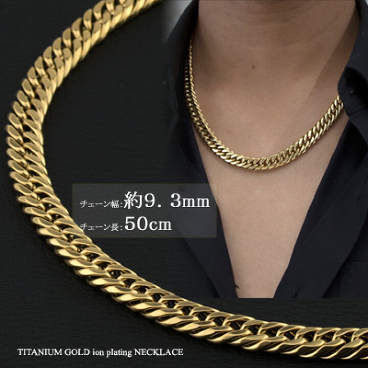 楽天市場】喜平 ネックレス ゴールド チタン ネックレス チェーン 50cm 