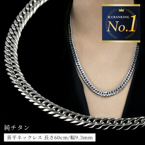 純プラチナ ネックレス メンズの人気商品 通販 価格比較 価格 Com