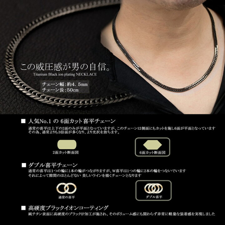 楽天市場】チェーンネックレス チタン ダブル喜平ネックレス 6面カット 
