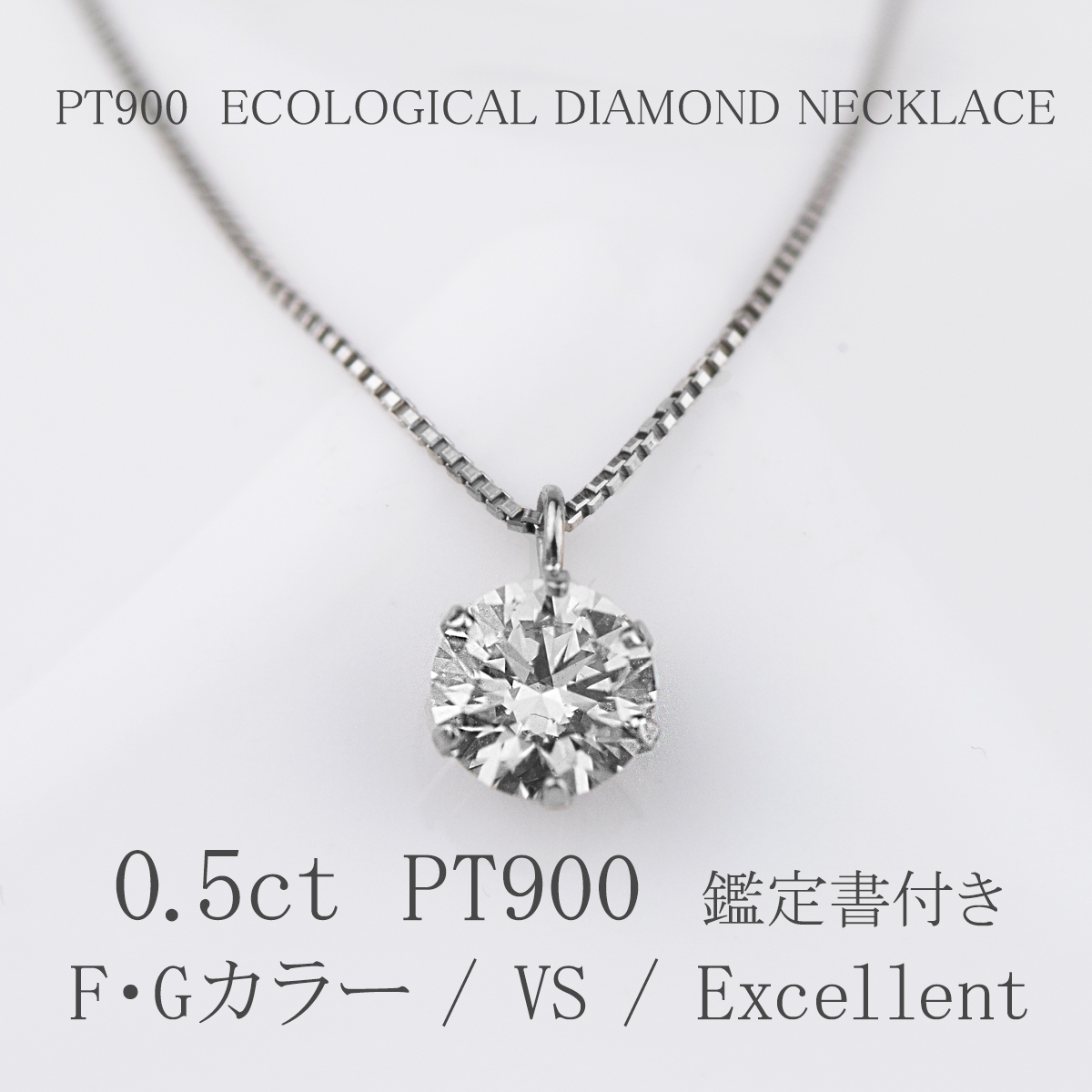 0.3ct プラチナ ダイヤモンド ペンダントの人気商品・通販・価格比較 