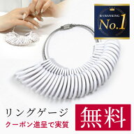 【割引クーポン配布！】リングゲージ 指輪 サイズ 測る 道具 測定 計測 1号～30号 サイズ測定 指輪サイズ…