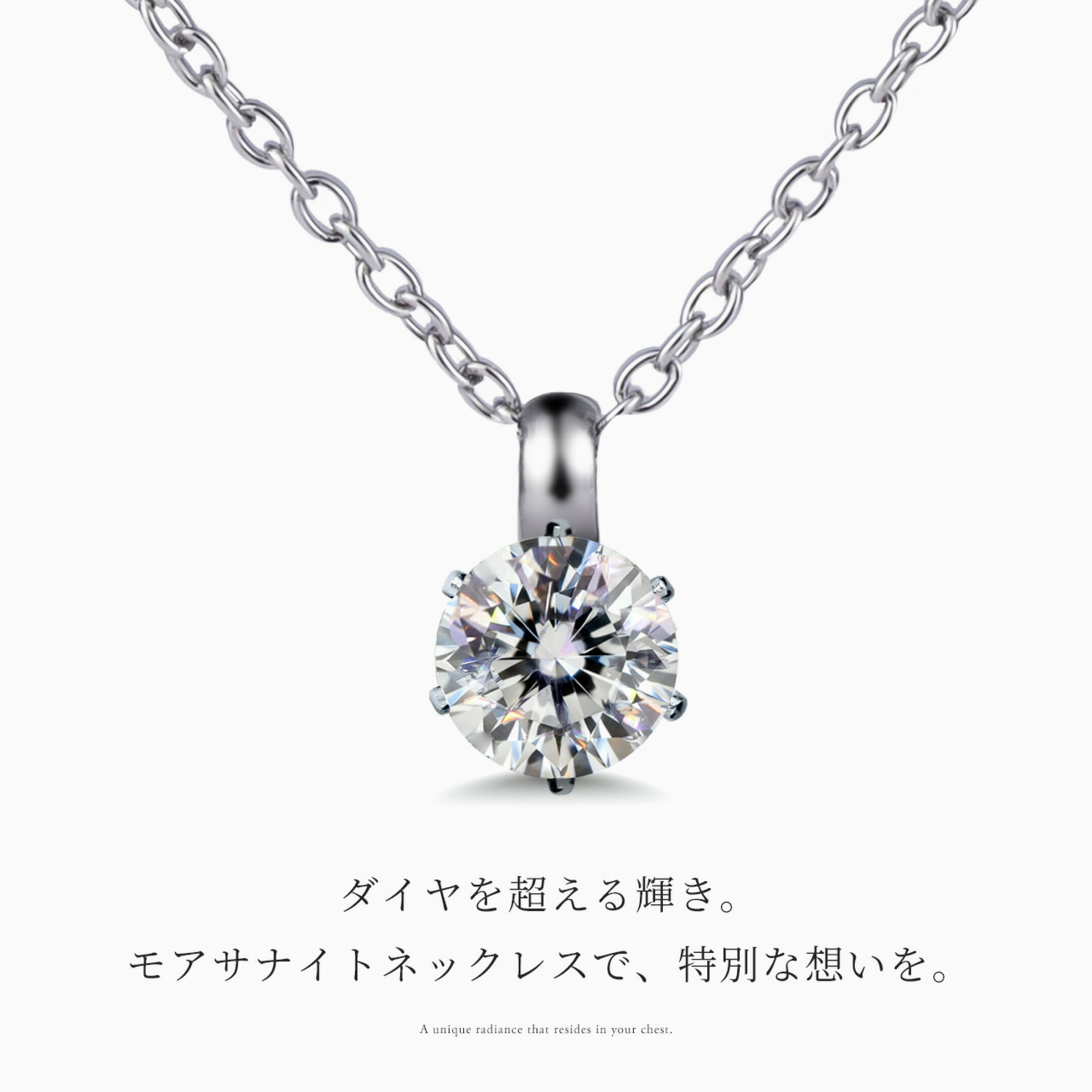 1粒モアサネックレス