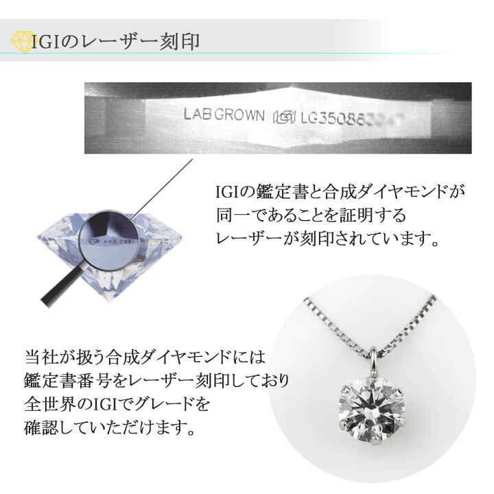 楽天市場】PT ダイヤモンド ネックレス 0.5ct VS-EX 鑑定書付 合成
