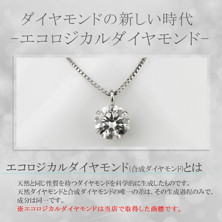 楽天市場】PT ダイヤモンド ネックレス 0.5ct VS-EX 鑑定書付 合成 