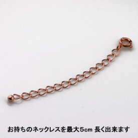 SV925シルバー(ピンクゴールドコーティング) アジャスター ネックレスの長さ調節が自在にできるシルバー・アジャスター登場！ジュエリー 通販 ギフト jbcj