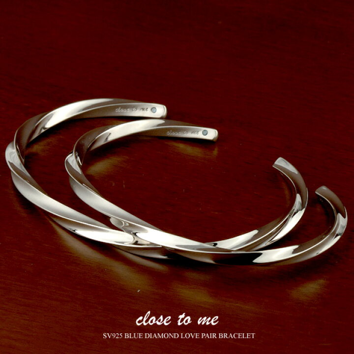 楽天市場 ペアバングル ペアブレスレット Close To Me クロス トゥ ミー シルバー Sv925 ブルー ダイヤモンド Sva13 017 Sva13 018 つやあり つやなし マット 送料無料 通販 ギフト プレゼント 贈り物 カップル お揃い ブランド 夏のボーナス特集22 E 宝石屋