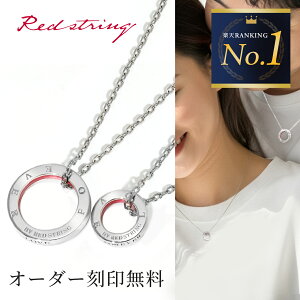 ペアネックレス 刻印 シンプル 大人 カップル 2個セット シルバー 名入れ ペア 人気 お揃い ブランド ペアリング チェーン ペアルック おしゃれ 男女ペア 学生 高校生 大学生 記念日 誕生日