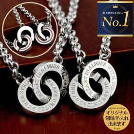 ペアネックレス ペアペンダント 本物の赤い糸が入った 刻印 つけっぱなし 金属アレルギー ステンレス カップル 2個セット ブランド シンプル 大人 人気 おしゃれ 名入れ 遠距離 メンズ レディース プレゼント ギフト 誕生日 記念日 Red string