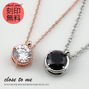 �y�A�l�b�N���X close to me �V���o�[ �u�����h ����\ SV925 �L���[�r�b�N�W���R�j�A �N���X�E�g�D�E�~�[ SN13-203S �ꗱ�� ���󖳗� �V���v�� �������� �v���[���g �J�b�v�� �L�O�� ���蕨 �V��