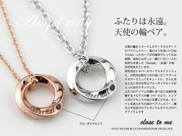 楽天市場】ペアネックレス close to me 刻印無料 シルバー製 SV925 