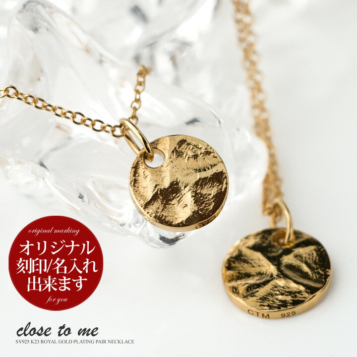 楽天市場】ペアネックレス 大人 シンプル カップル ゴールド 刻印 大人 