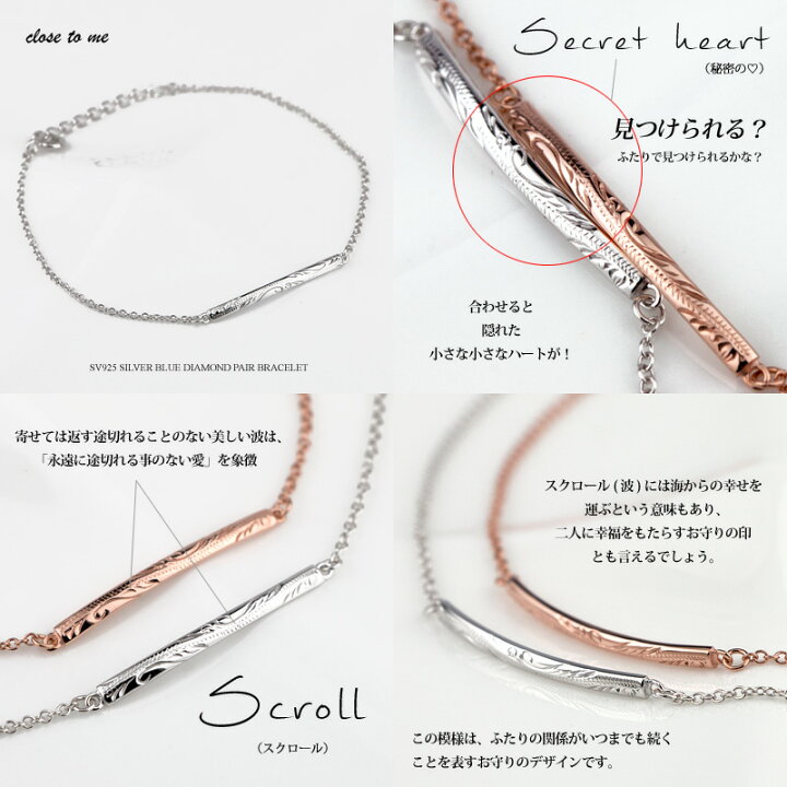 楽天市場 ハワイアン ペアブレスレット ペアバングル 刻印無料 刻印可能 Close To Me クロス トゥ ミー シルバー Sv925 ブルーダイヤモンド Sbr13 071 Sbr13 072 送料無料 通販 ギフト 名入れ プレゼント 贈り物 カップル お揃い ブランド クリスマス特集22