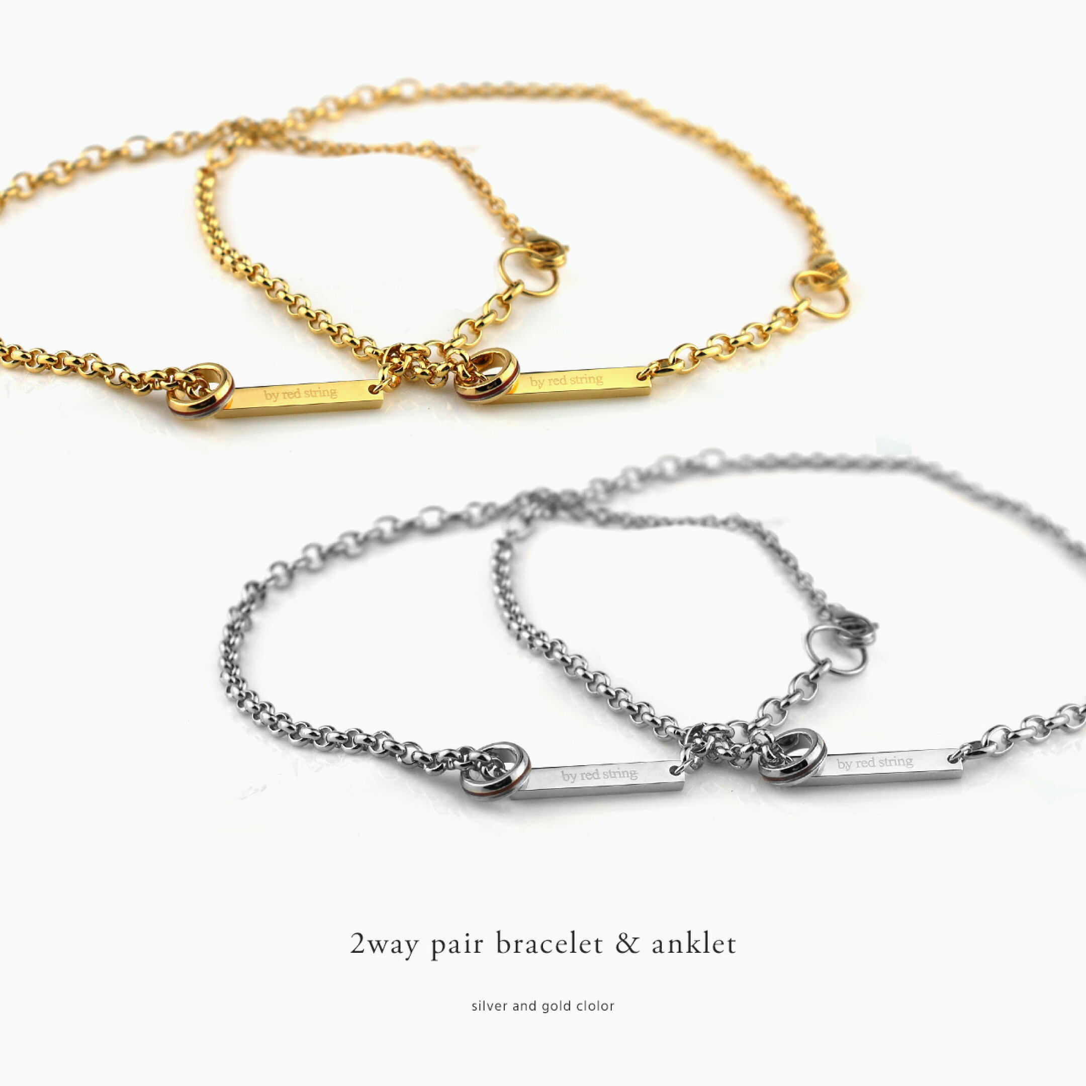 本物の赤が彩る、上質ペアブレス&アンクレット