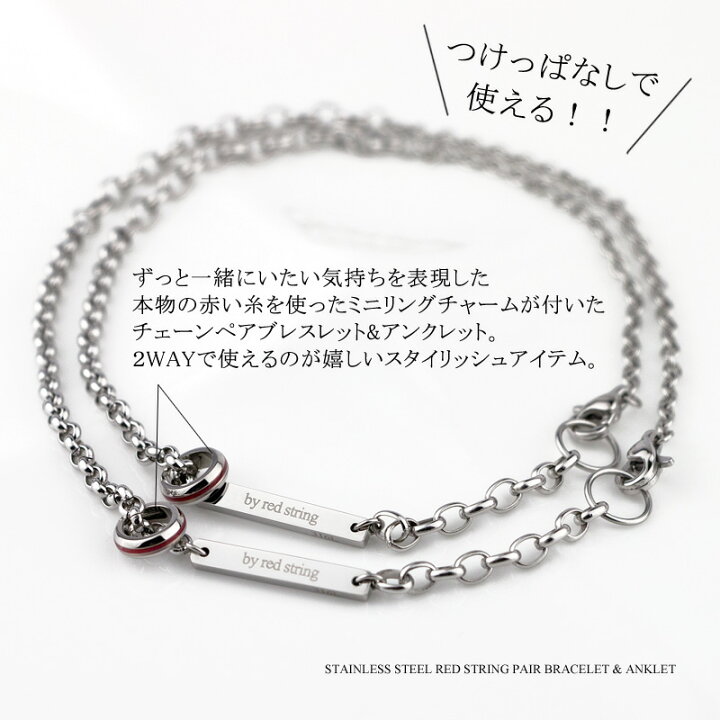市場 11日23 59まで ブレスレット 最大500円クーポン カップル Nanako ペア 刻印無料 2人 刻印対応可 ペアアンクレット のイニシャル が刻めるペアブレスレット ペアブレスレット