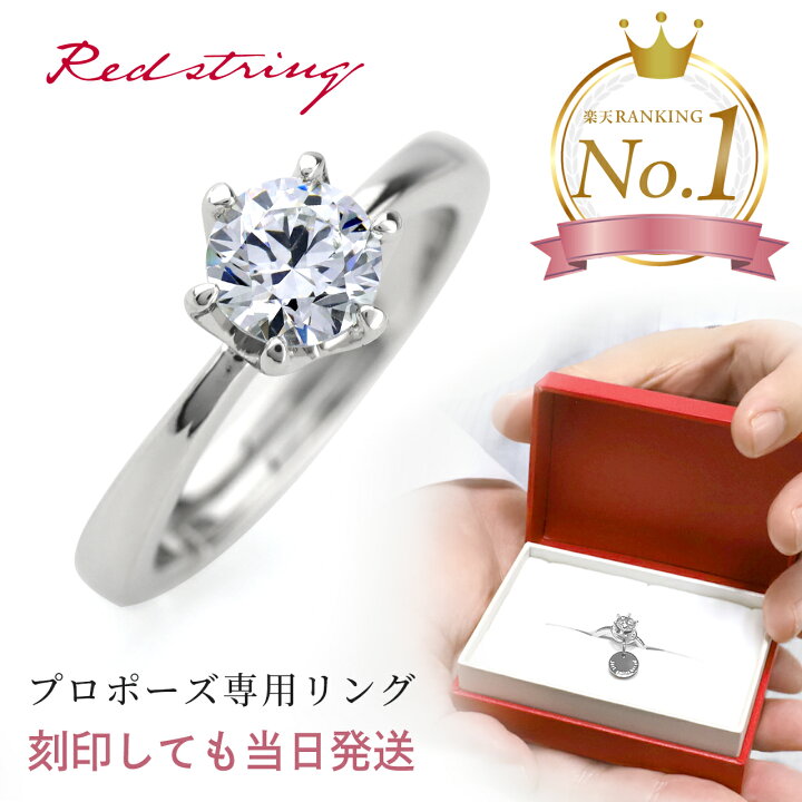 楽天市場】プロポーズリング 婚約指輪 エンゲージリング 指輪 リング 