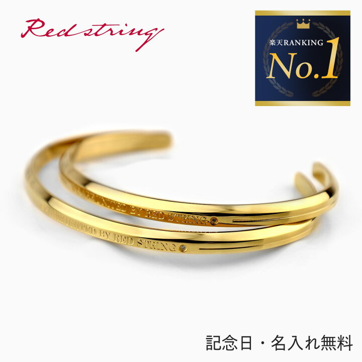 楽天市場】ペアバングル ペアブレスレット 本物の赤い糸が入った 