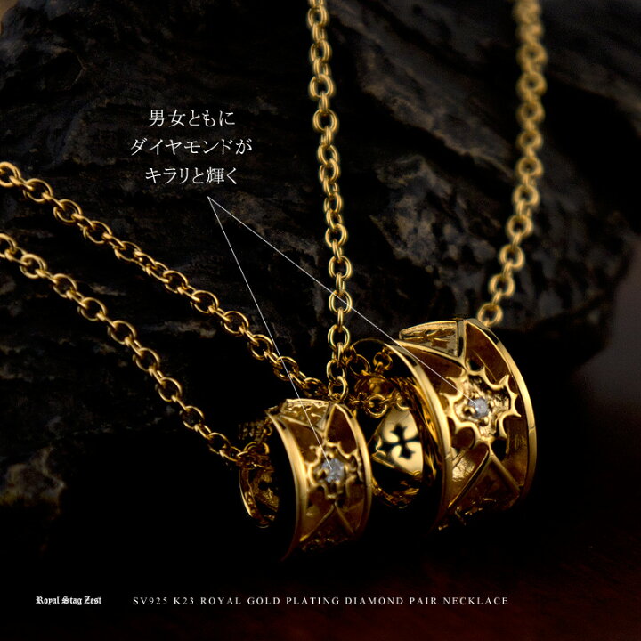 楽天市場】ペアネックレス 刻印無料 Royal Stag Zest(ロイヤルスタッグ 