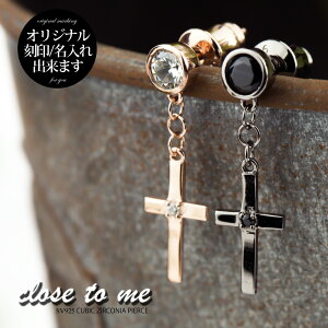 (close to me)�L���[�r�b�N �W���R�j�A �h���\���ˁi�N���X�j �V���o�[�Ў��s�A�X �`�F�[���s�A�X�y�Ў��p�z�y1����zSP13-006BK�ESP13-006PG �W���G���[ �ʔ� �M�t�g