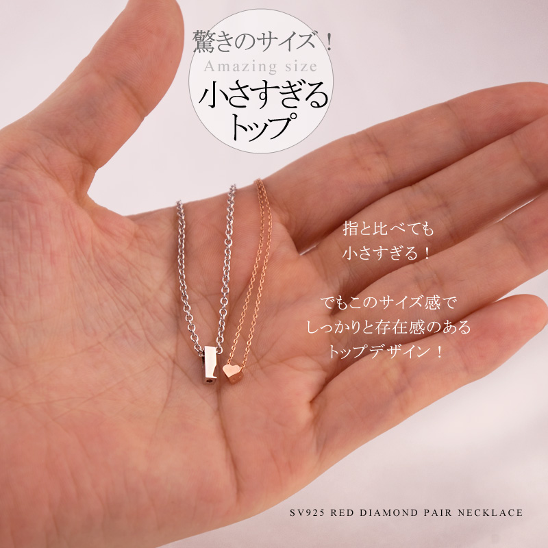 楽天市場】ペアネックレス レッドダイヤモンド シルバー製 SV925 男女