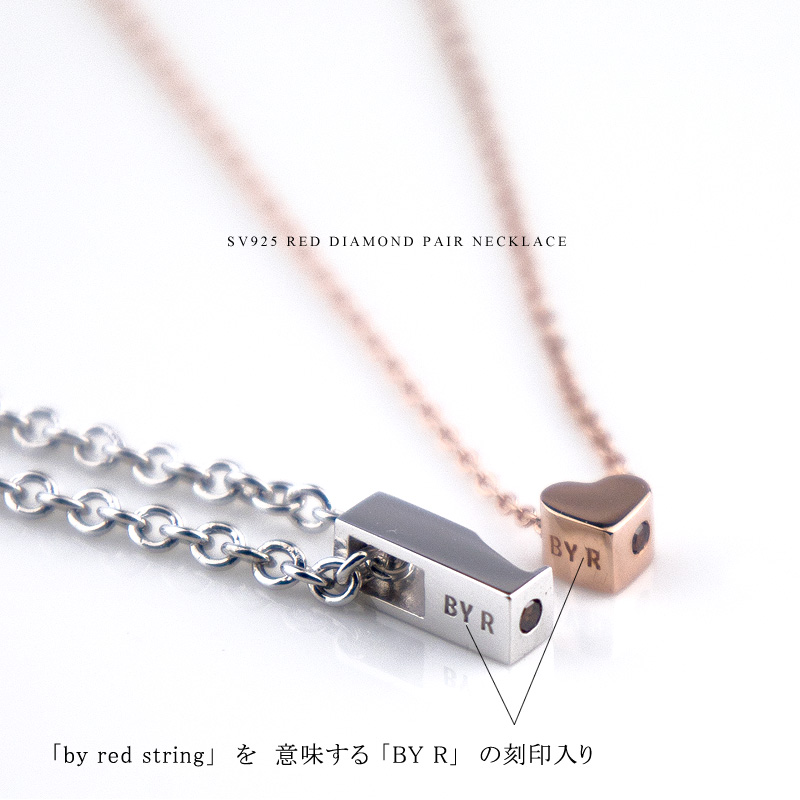 【楽天市場】ペアネックレス レッドダイヤモンド シルバー製 SV925