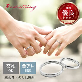 ペアリング ステンレス サージカルステンレス アレルギー対応 つけっぱなし 甲丸 刻印 カップル 2個セット ブランド シンプル 名入れ 名前入り 人気 ペア お揃い 学生 高校生 大学生 メンズ レディース プレゼント 誕生日 記念日 Close to me