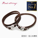 ペアブレスレット レザー 刻印 本革 牛革 栃木レザー ステンレス 金属アレルギー対応 サークル リング シンプル メン…