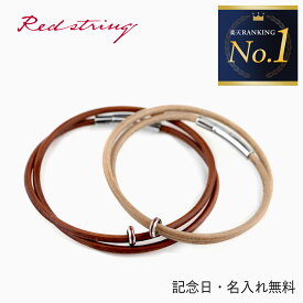 ペアアンクレット アンクレット ペア 刻印 メンズ レディース サージカルステンレス お揃い 男女ペア ブランド カップル 2個セット 本革レザー シンプル 男女ペア 二重巻 お洒落 プレゼント ペアアクセサリー 記念日 誕生日 Red string