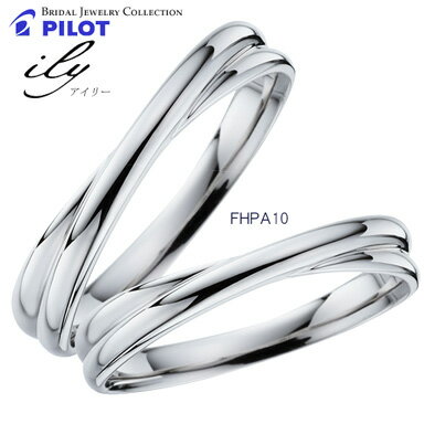 【プラチナ結婚指輪】ilyアイリーパイロット社製マリッジリングペアリングFHPA10pair【送料無料】
