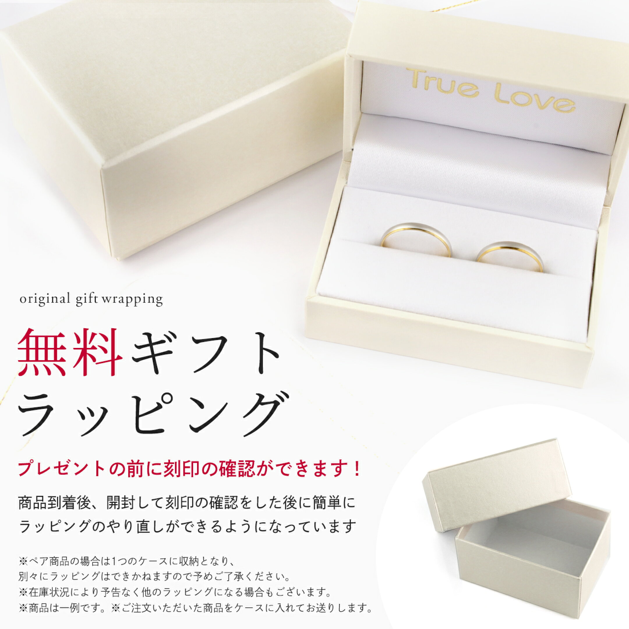 ギフトラッピング対応！上品な10万円以下の結婚指輪