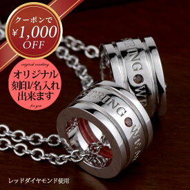 【クーポン￥1000オフ発行中！】ペアネックレス 刻印可能 本物の赤い糸が入った ダイヤモンド シルバー製 SV925 男女ペア2本セット 刻印可能(文字彫り) レッドダイヤモンド 名入れ シンプル ベビーリング カップル お揃い プレゼント シンプル 大人