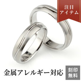 結婚指輪 純チタン マリッジリング 男女ペアセット 【送料無料】 刻印無料 (文字彫り) 金属アレルギーにも強い アレルギーフリー ペアリング ブライダルリング ブライダルリング 刻印可能 安心 太め カップル 2個セット 【クリスマス特集2023】