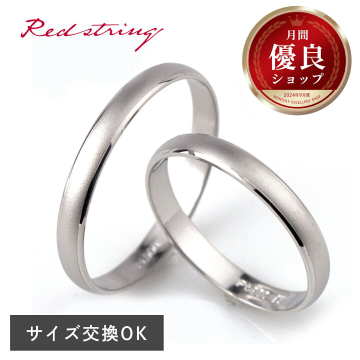 楽天市場】結婚指輪 マリッジリング ペア プラチナ Pt900 ブライダル 
