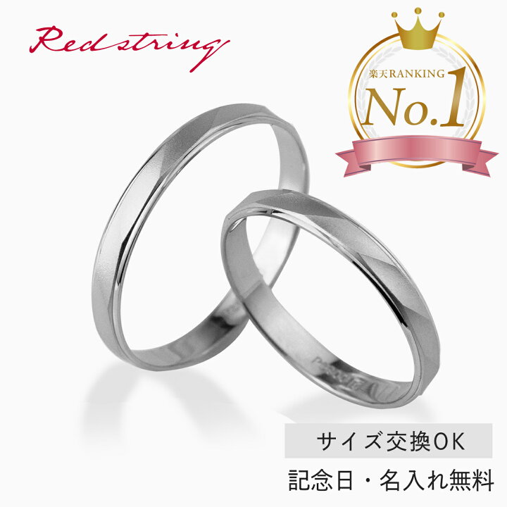 楽天市場】ペアで予算10万円以下の結婚指輪 結婚指輪 マリッジリング 