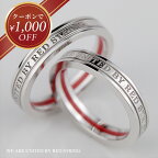 【クーポン￥1000オフ発行中！】ペアリング 太め カップル 2個セット 赤い糸 SV925 刻印 シルバーカラー シンプル 指輪 リング 人気 ペアセット レディース メンズ 名入れ イニシャル お揃い 男女ペア 記念日 誕生日 婚約指輪 結婚指輪 プレゼント ギフト