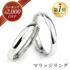 【クーポン￥2000オフ発行中！】結婚指輪 マリッジリング プラチナ ペア ペアリング 刻印 チタン 純チタン 指輪 金属アレルギー対応 つけっぱなし シンプル ペアセット 記念日 名入れ イニシャル 甲丸 高級感 ブライダルジュエリー 日本製 男女ペア2個セット