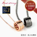【クーポンで1,000円OFF！7/11 11:59まで 】ペアネックレス ブランド 大人 刻印 可能 シンプル シルバー製 ブラックカラー＆ピンクゴールドカラー バージョン SV925 男女ペア2個セット ベビーリング お洒落 記念日 プレゼント 名入れ 安い 誕生日 記念日 Red string