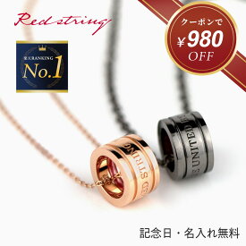 【クーポンで17,920円 8/12 9:59まで】ペアネックレス ブランド 大人 刻印 可能 シンプル シルバー製 ブラックカラー＆ピンクゴールドカラー バージョン SV925 男女ペア2個セット ベビーリング お洒落 記念日 プレゼント 名入れ 高校生 大学生 誕生日 記念日 Red string