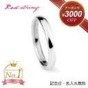 【クーポンで3,000円OFF！ 8/12 9:59まで】結婚指輪 単品 メンズ プラチナ チタン 金属アレルギー つけっぱなし シン…