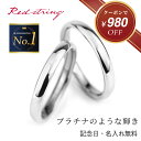 【クーポンで28,820円 8/12 9:59まで】結婚指輪 マリッジリング プラチナ ペアリング ペア チタン 甲丸 錆びない 金属…
